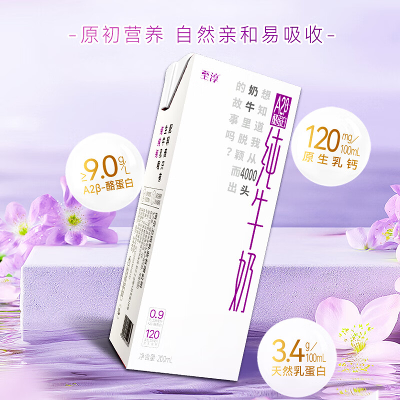 卫岗A2β-酪蛋白儿童纯牛奶箱装12盒 18.55元 - 86线报
