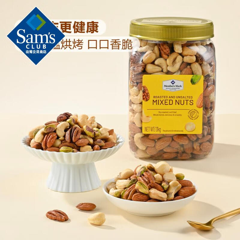 MEMBER'S MARK烘烤混合坚果仁1.1kg 105.9元 - 线报酷