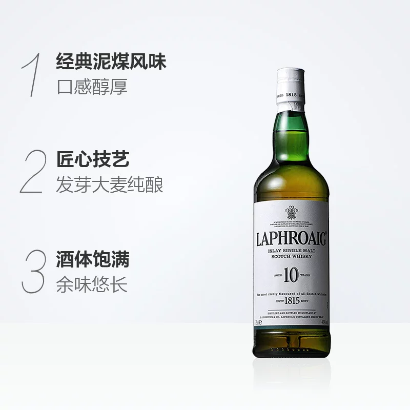 三得利拉弗格10年单一麦芽威士忌700ml 170.22元 - 86线报