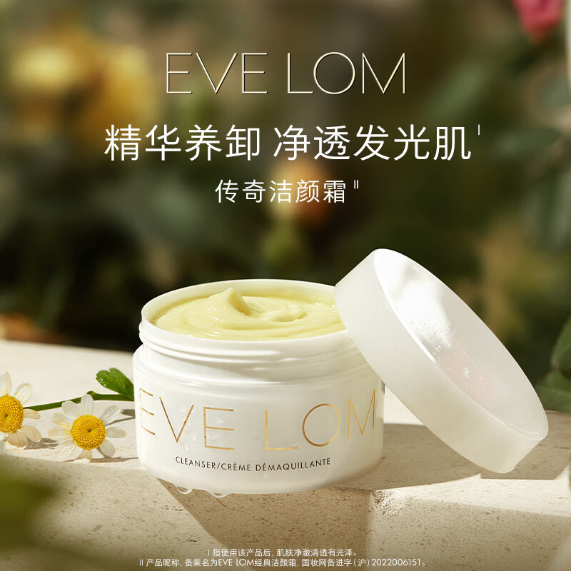 伊芙兰卸妆膏净卸传奇礼盒400ml 830元 - 爱挖宝线报