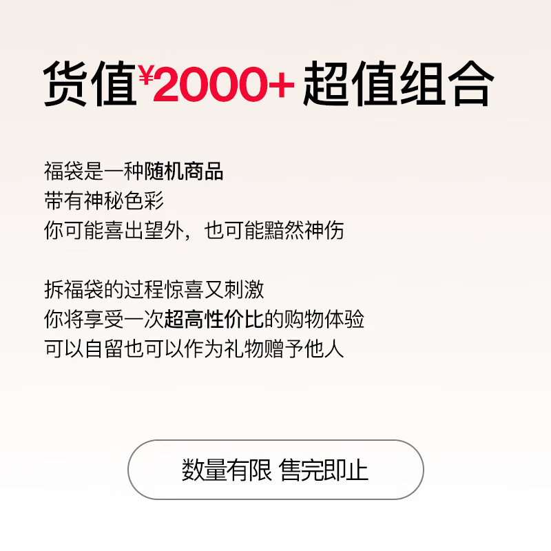 Ubras福袋1条 174元 - 86线报