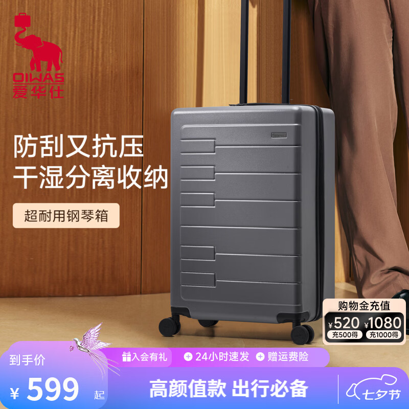 爱华仕20英寸大容量磨砂灰色拉杆箱 199元 - 86线报
