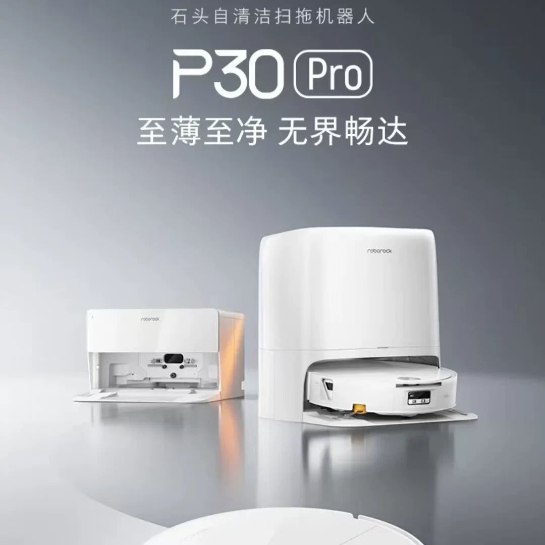 石头P30Pro水箱版活水扫地机器人扫拖地一体清洗全自动 2470.64元 - 线报酷