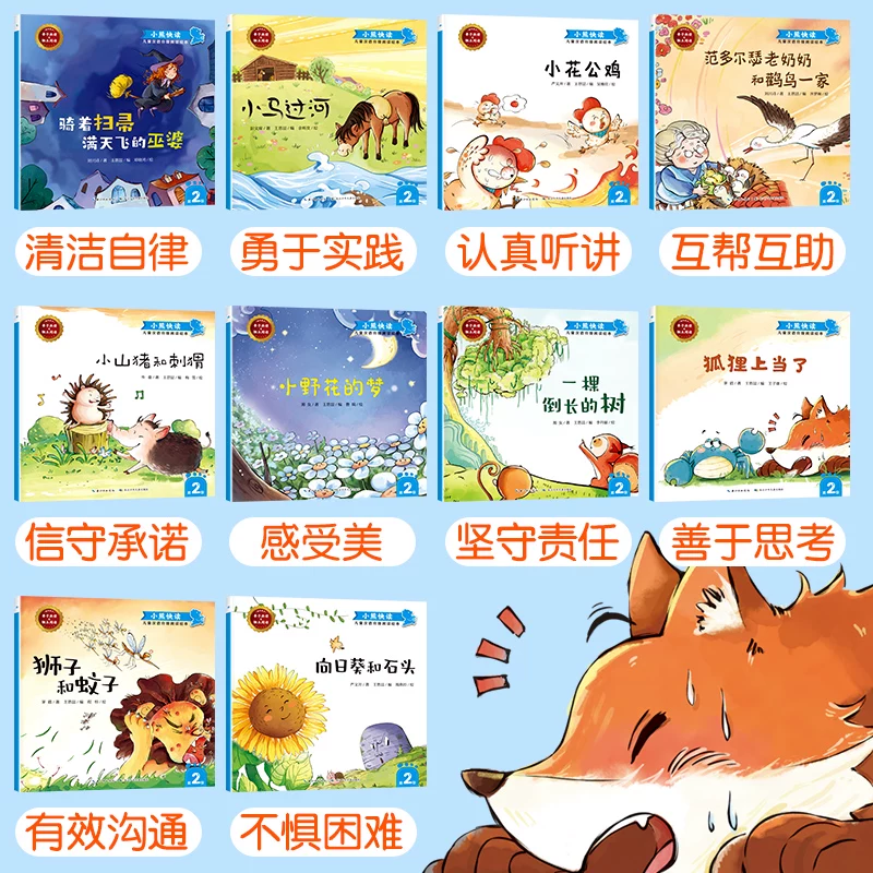 一年级阅读课外书必读老师推荐正版注音版带拼音识字儿童绘本故事书幼小衔接1年级上册小学生书籍 - 86线报 一年级阅读课外书必读老师推荐正版注音版带拼音识字儿童绘本故事书幼小衔接1年级上册小学生书籍 - 86线报