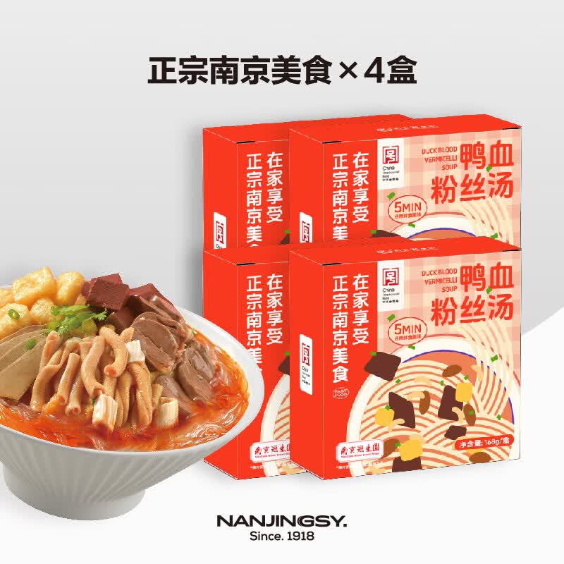 南京冠生园南京美食鸭血粉丝168g*4盒 27.9元 - 86线报
