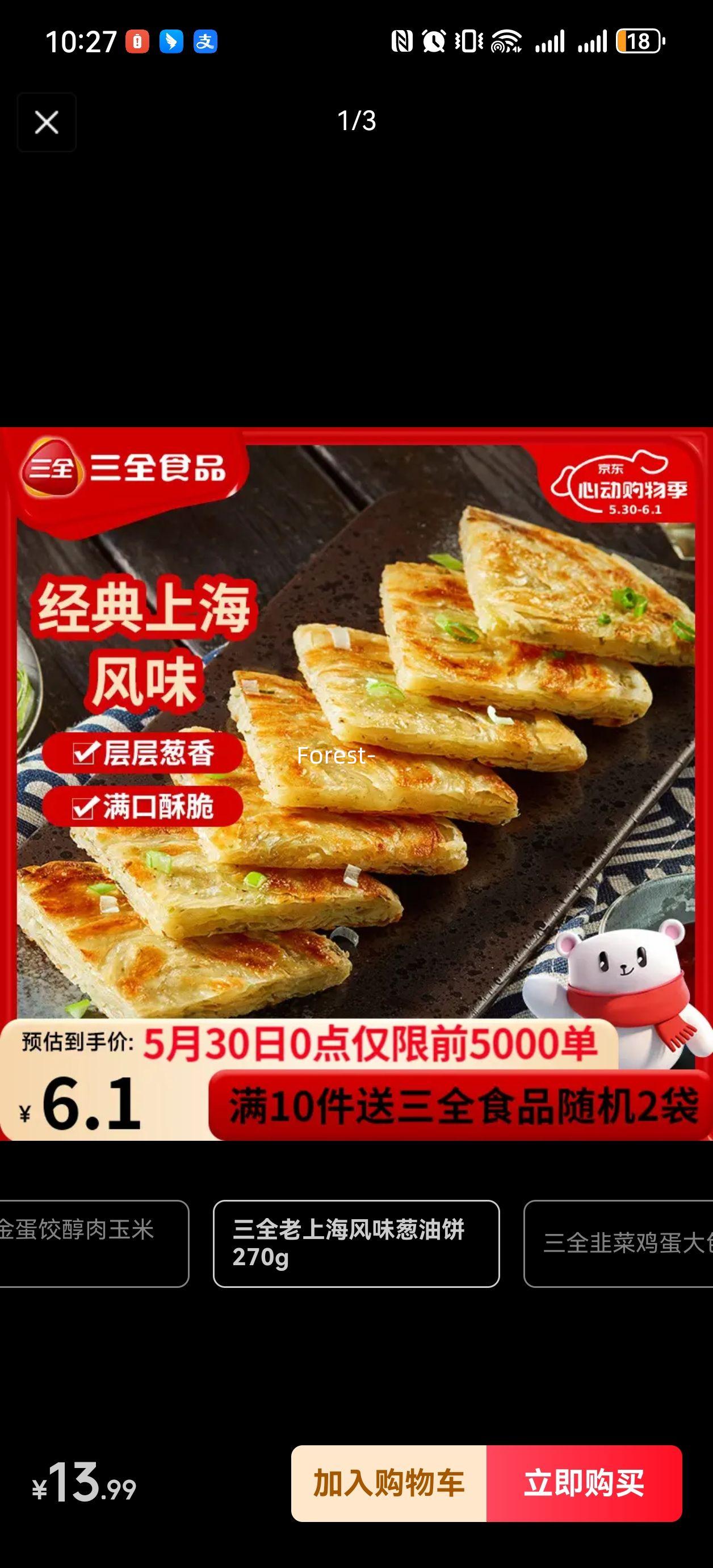 三全早餐组合任选10件赠2件 39.9元 - 线报酷 三全早餐组合任选10件赠2件 39.9元 - 线报酷
