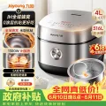 限移动端、京东百亿补贴：九阳 40F550L零涂层316L不锈钢内胆低糖IH电饭煲 4L 257.84元 图片 2
