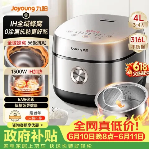 限移动端、京东百亿补贴：九阳 40F550L零涂层316L不锈钢内胆低糖IH电饭煲 4L 257.84元 图片 2