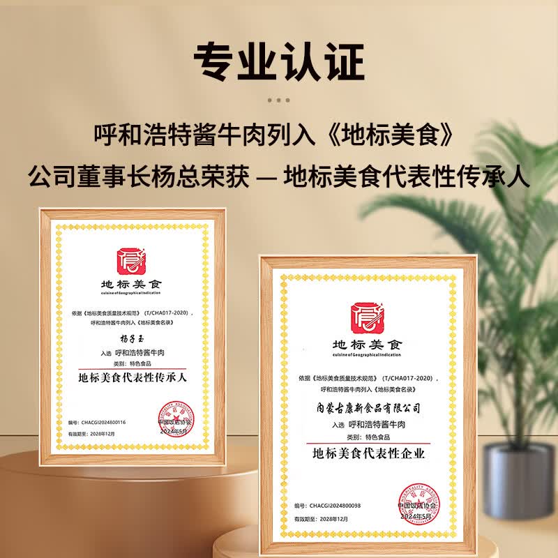康新牧场酱牛肉150g/袋健身代餐酱牛肉4袋 53.9元 - 86线报
