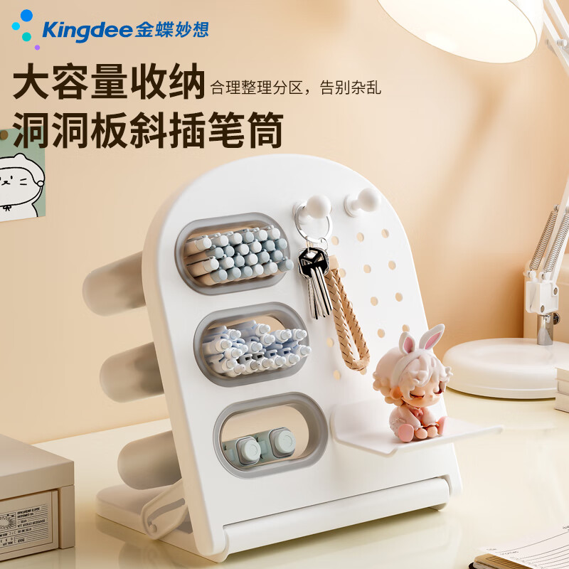 金蝶 WJGL5113洞洞板收纳盒置物架 8.87元 - 86线报