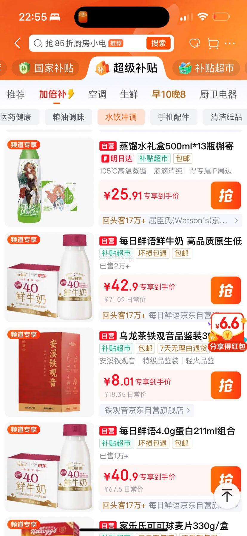 屈臣氏蒸馏水×重返未来1999联名礼盒500ml×13瓶槲寄生款 25.91元 - 86线报