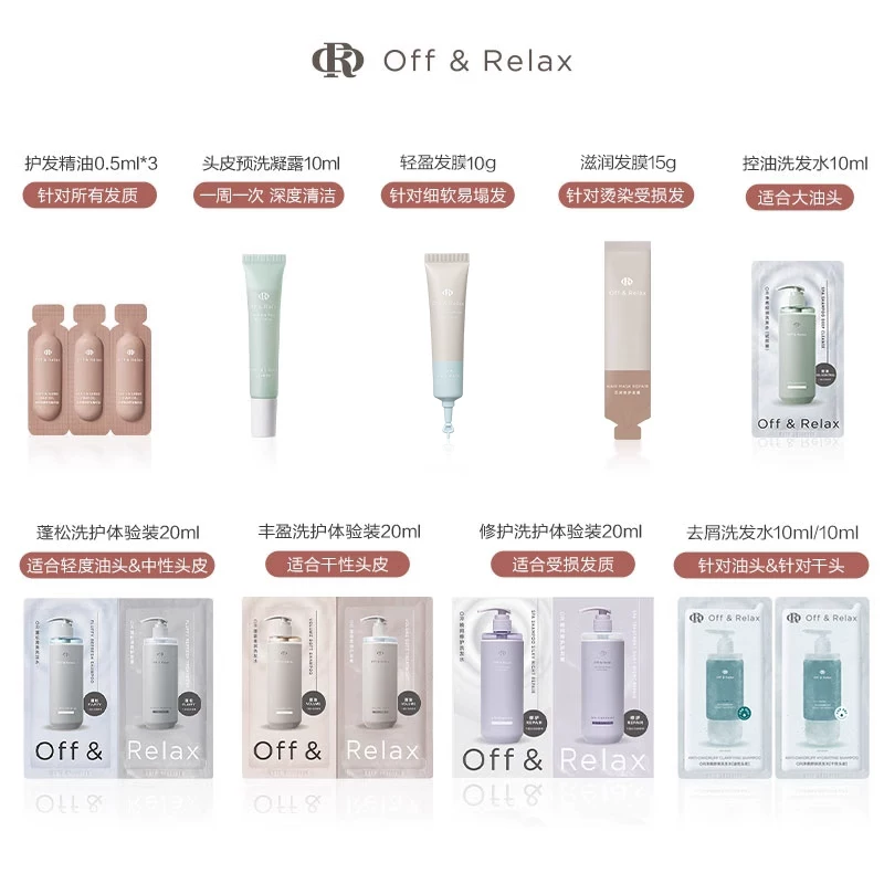 Off & Relax净屑舒爽洗发水 3.3元 - 线报酷