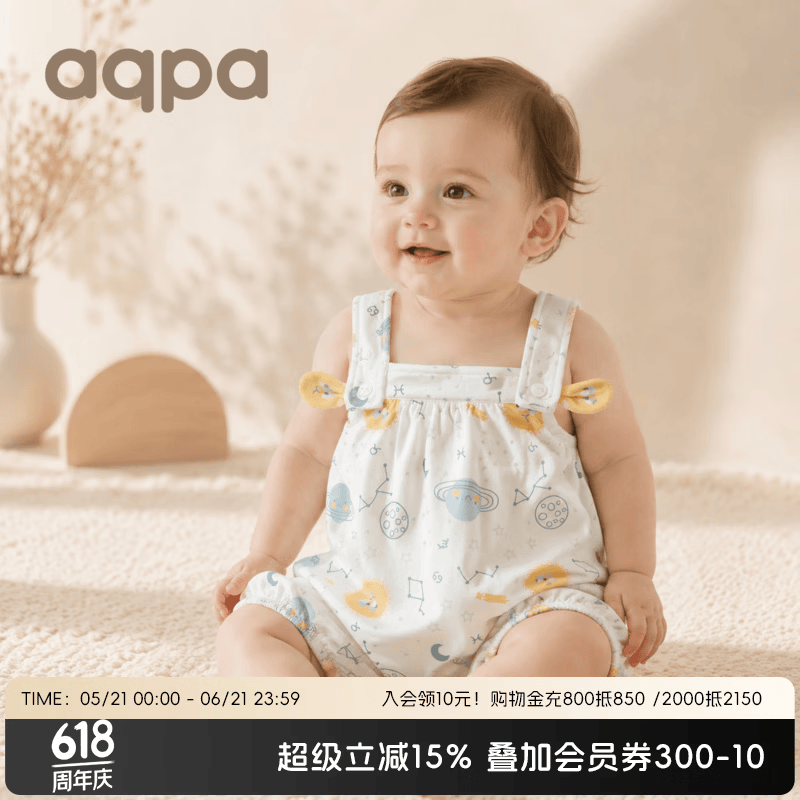 aqpa星际之旅婴儿连体衣90cm纯棉肚兜式包屁衣 28.6元 - 86线报
