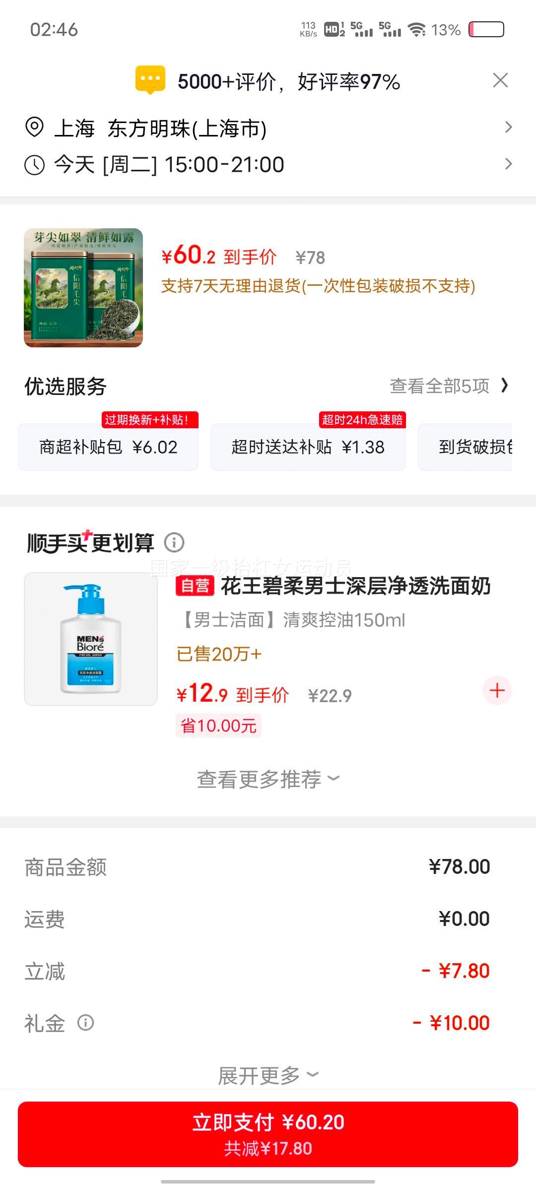 闽大师明前特级信阳毛尖500g 60.2元 - 86线报