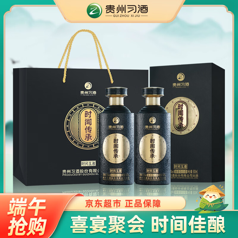 习酒端午礼盒酱香白酒53度500ml*2瓶 634.14元 - 86线报 习酒端午礼盒酱香白酒53度500ml*2瓶 634.14元 - 86线报