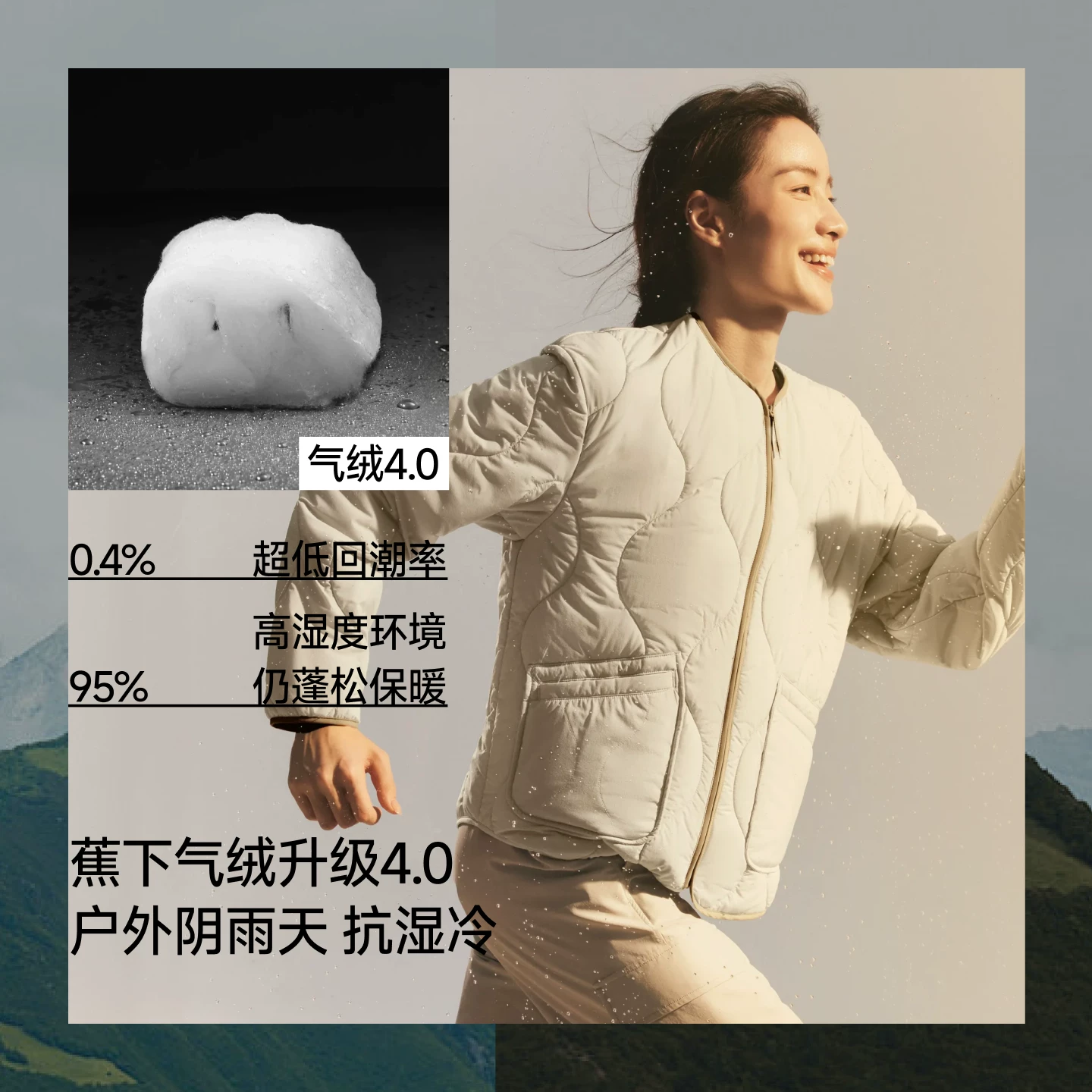 蕉下女士气绒外套圆领保暖气绒服棉服防风防泼水抗湿冷冲锋衣内胆 279元 - 86线报