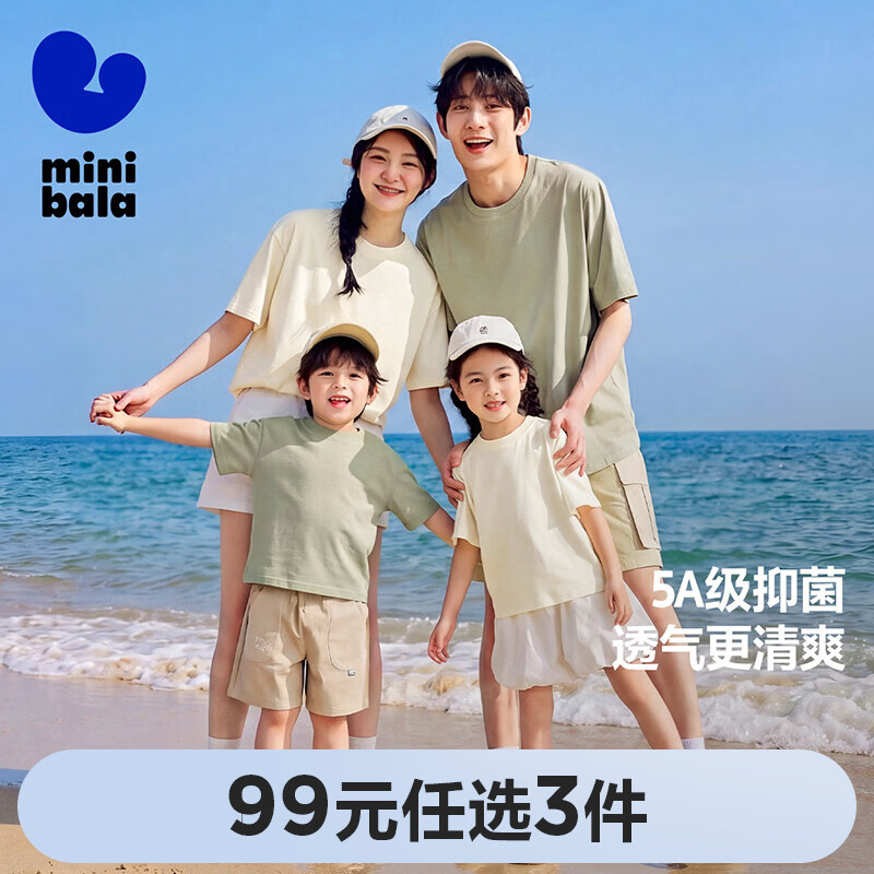 迷你巴拉男童女童短袖T恤宝宝基础简约儿童短袖T恤浅卡其 24.9元 - 86线报