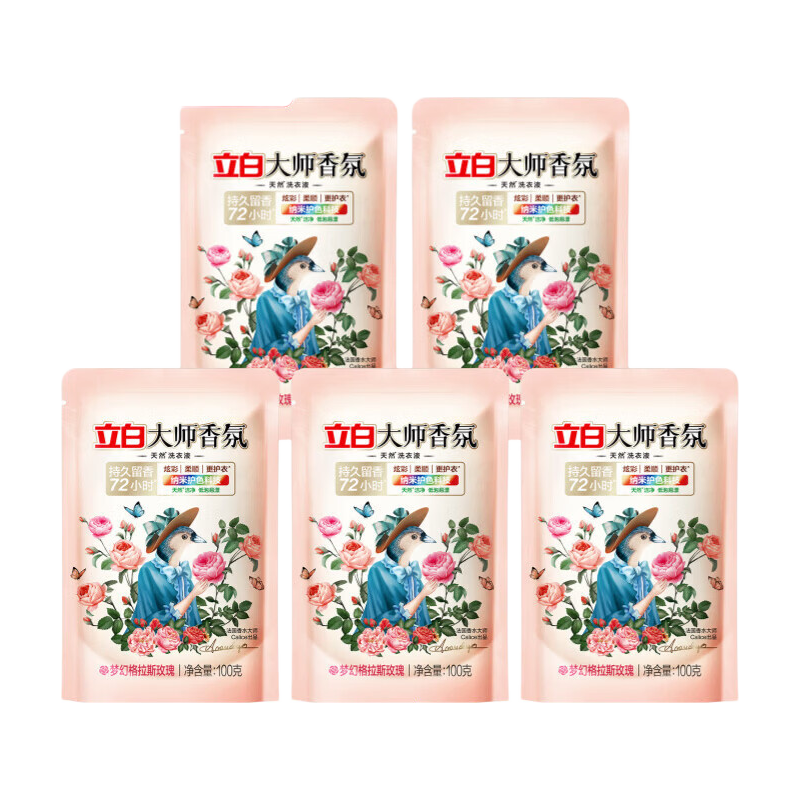 立白香氛大师香水洗衣液100g×5袋 4.9元 - 线报酷