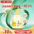 六神 金盏菊抑菌洗手液 500ml 券后4.9元 图片 1