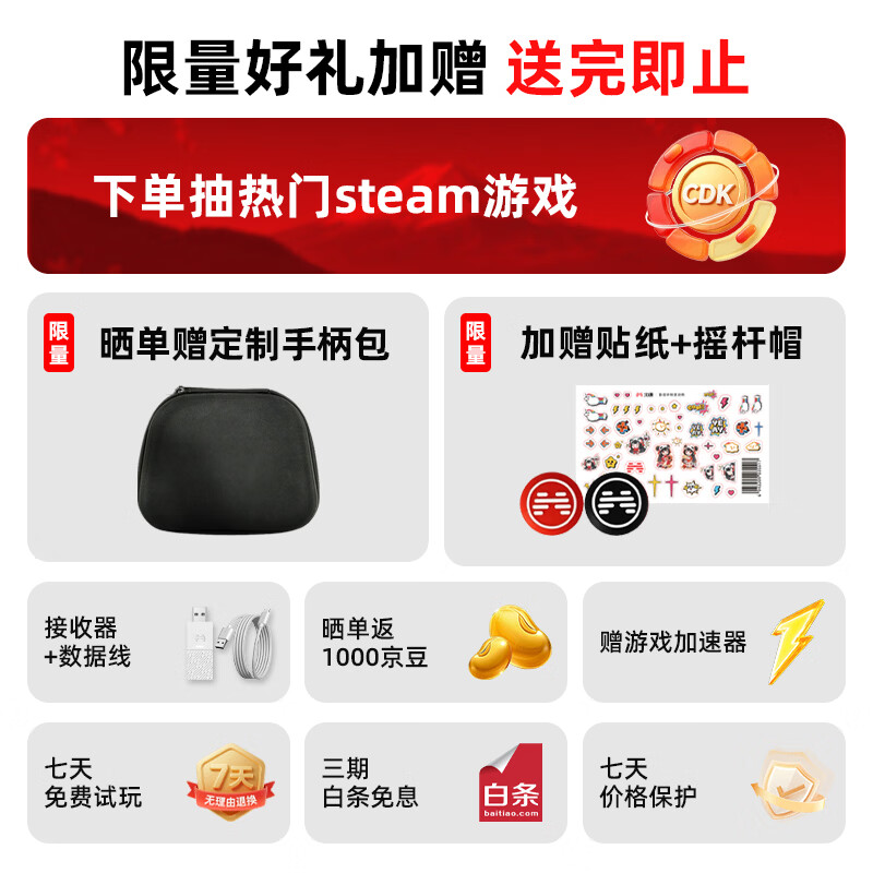 北通鲲鹏20游戏手柄绝尘白 179元 - 86线报