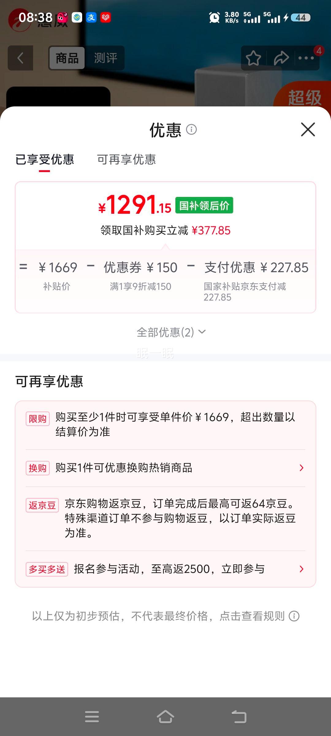 惠威Hyperspace 3.1.2声道Soundbar杜比音效回音壁家庭影院 1291.15元 - 86线报