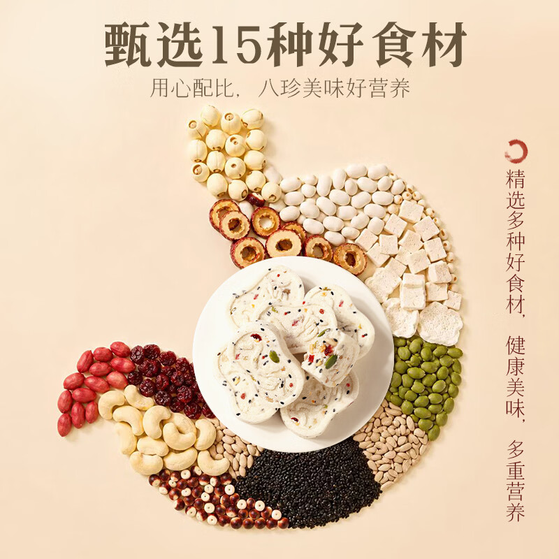百草味坚果茯苓八珍糕432g*2箱 14.89元 - 86线报