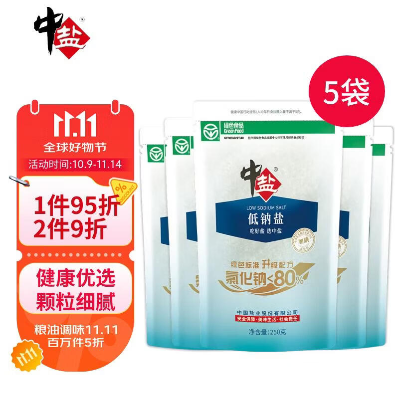 中盐优质低钠盐250g*5加碘绿色食品低钠盐吃好盐选 6.9元 - 86线报