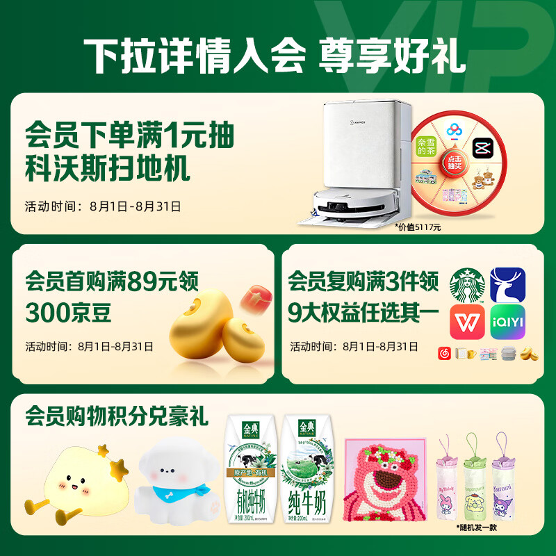 金典纯牛奶200ml×12盒×3箱礼盒装 69.68元 - 86线报