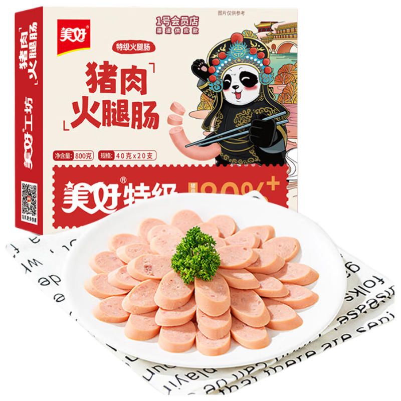 美好特级猪肉火腿肠40克×20支 17.9元 - 86线报