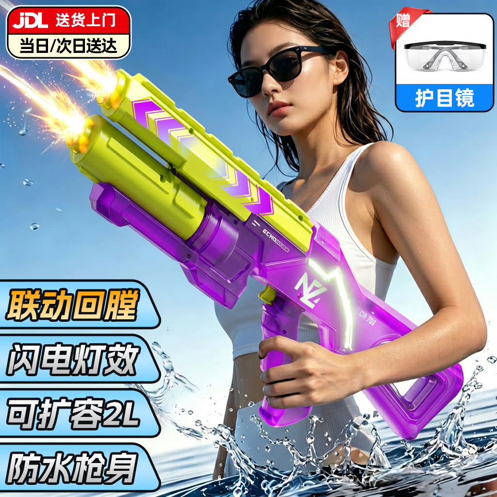 DEERC电动水枪双头连发53cm电动紫 39.9元 - 86线报