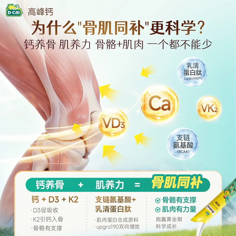 迪巧高峰液体钙单盒 153.42元 - 线报酷