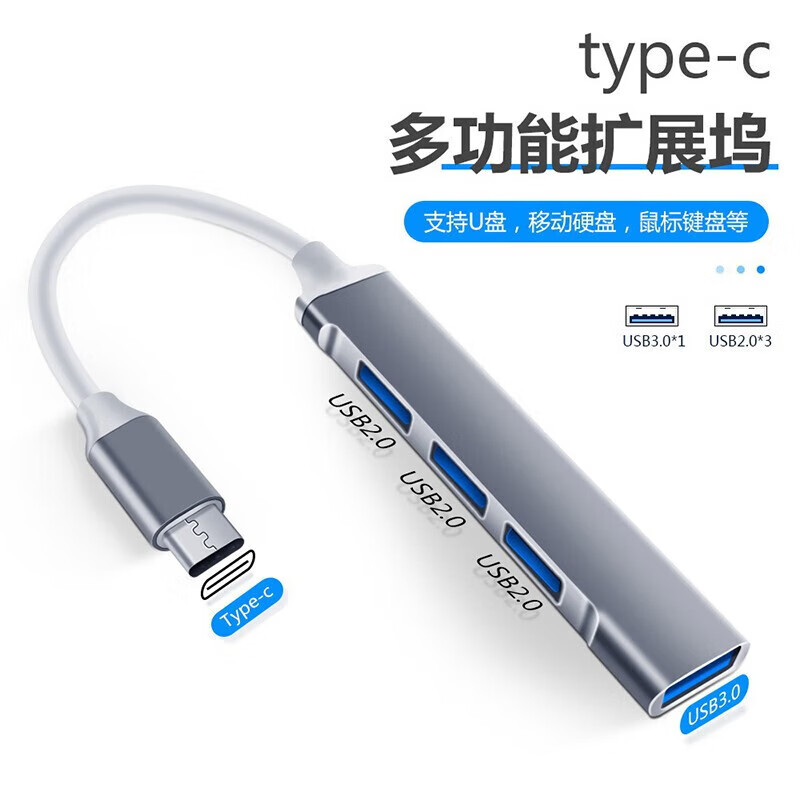 3.0typec扩展坞一托四 9.9元 - 86线报