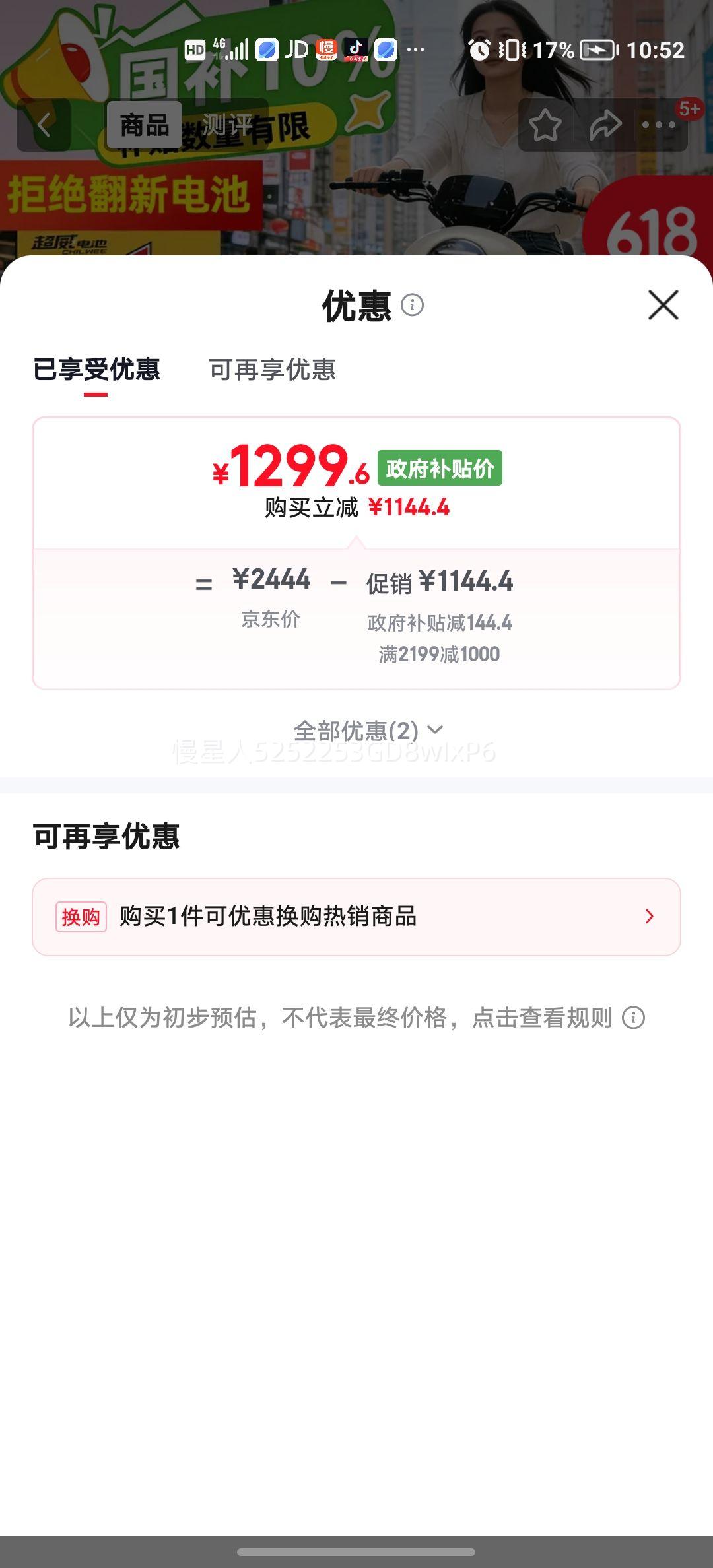 控可程电动车小龟王珍珠白裸车 1299.6元 - 86线报