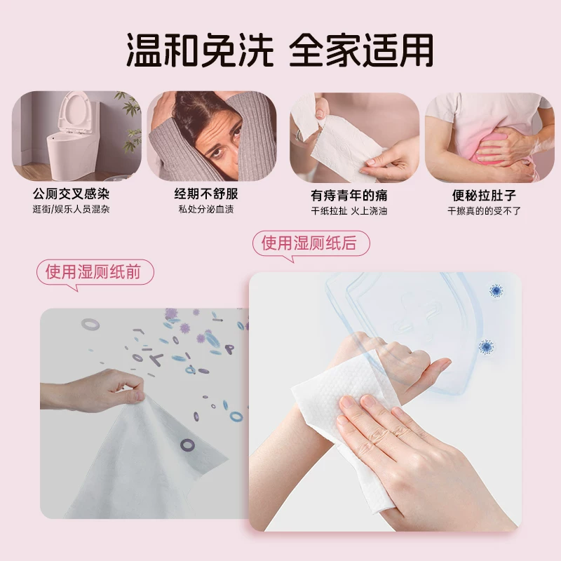 妇炎洁湿厕纸杀菌养护湿巾家庭囤货装男女专用清洁私处无刺激40抽 13.77元 - 86线报