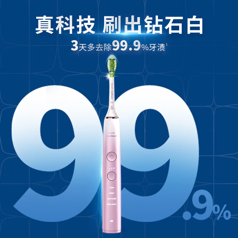 飞利浦钻石系列HX9911/69电动牙刷星辰紫 514元 - 86线报