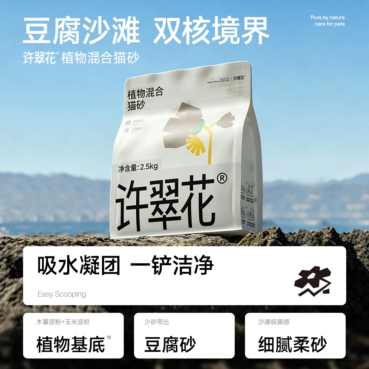 许翠花豆腐砂植物混合猫砂除臭结团强不易粘底不可冲厕所2.5kg 15.9元 - 86线报