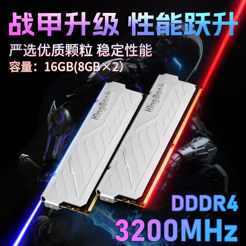 金百达银爵系列DDR4 3200MHz台式机内存马甲条银色16GB 699元 - 86线报
