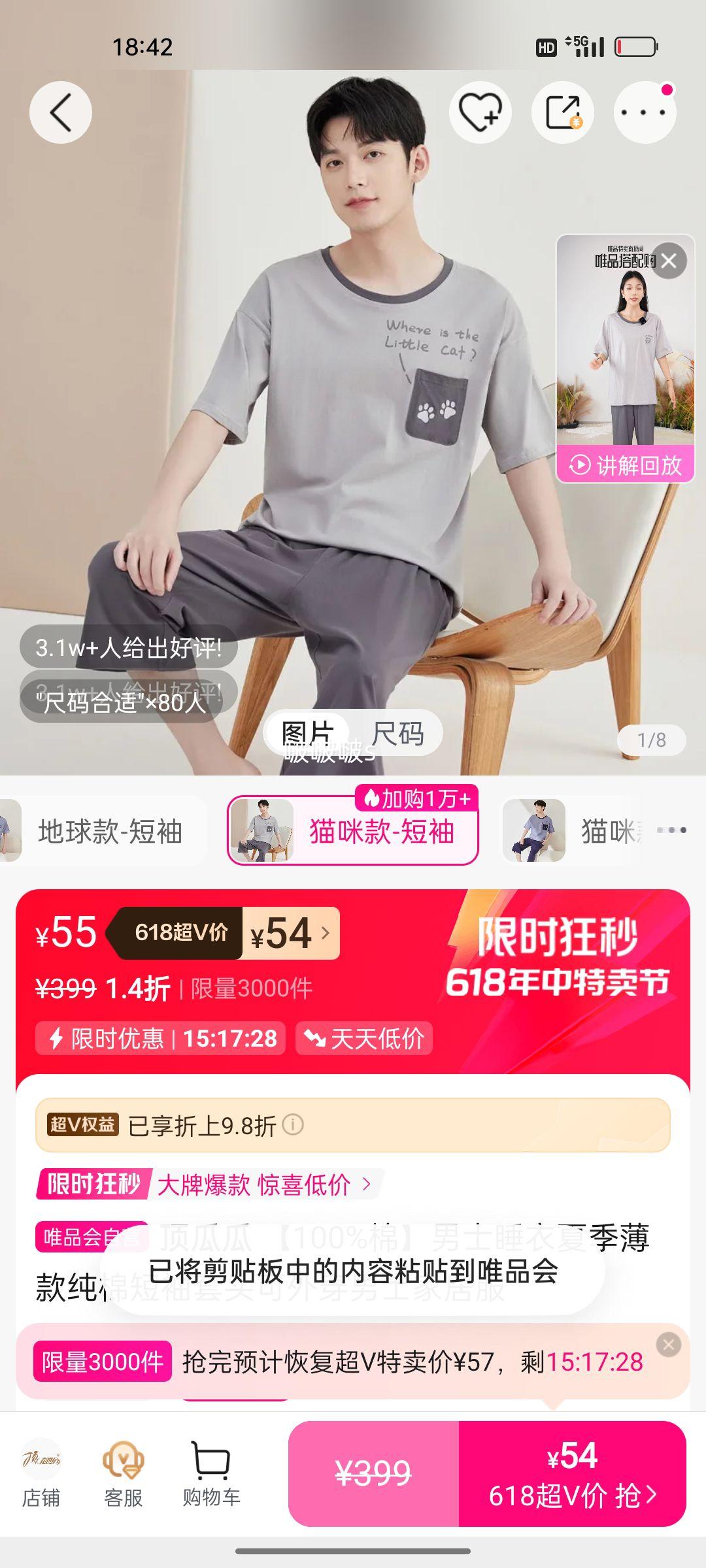 顶瓜瓜男士睡衣夏季薄款纯棉短袖套头家居服100%棉可外穿 54元 - 线报酷