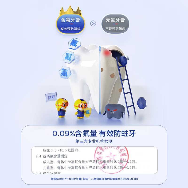 因斯博士医用儿童牙膏状3-6-12岁防蛀含氟防龋齿换牙期宝宝固齿护理草莓味60g 9.9元 - 86线报