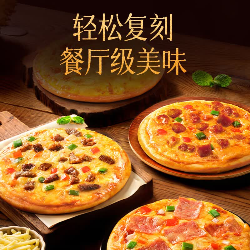 思念披萨奥尔良鸡肉肉披萨180g*1 11元 - 86线报