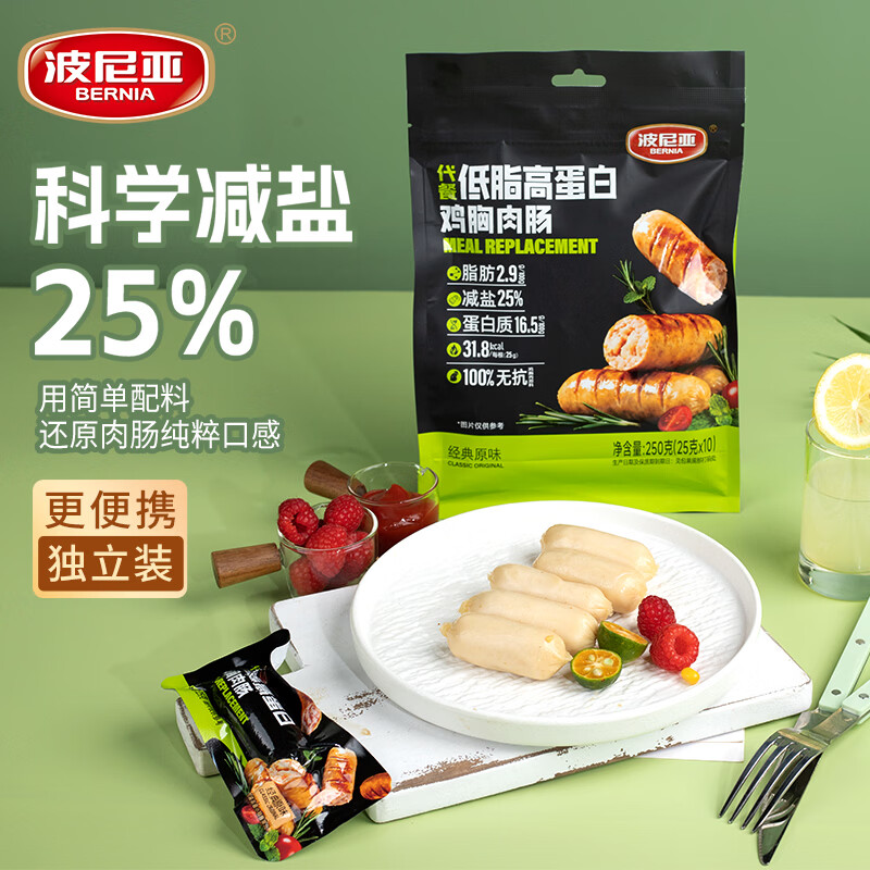 波尼亚伴侣烤肠*8+鸡胸肉肠*1 101元 - 86线报