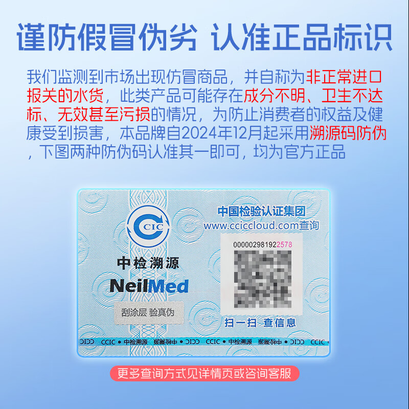 NeilMed洗鼻器成人鼻腔冲洗器生理盐水洗鼻240ml+2.08g*60包洗鼻盐 106.14元 - 线报酷