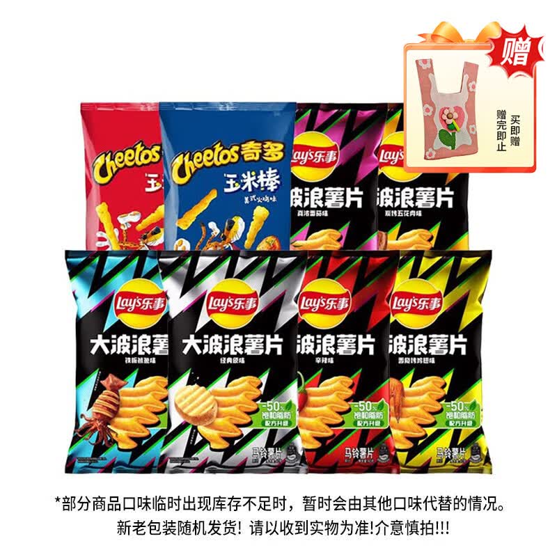 乐事多力多滋混合大礼包大波浪派对桶340g赠针织包10件装 19.9元 - 线报酷