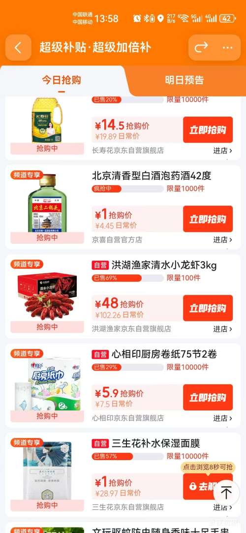 洪湖渔家清水小龙虾3-5钱2.7kg送料包 48元 - 86线报