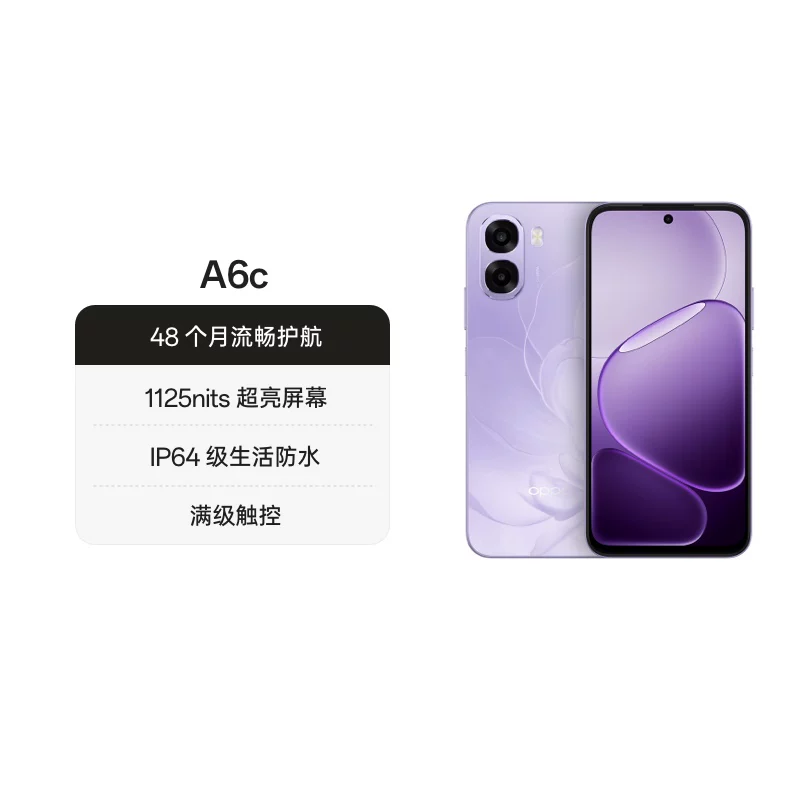 OPPO A6c手机6+128g 764.15元 - 86线报 OPPO A6c手机6+128g 764.15元 - 86线报