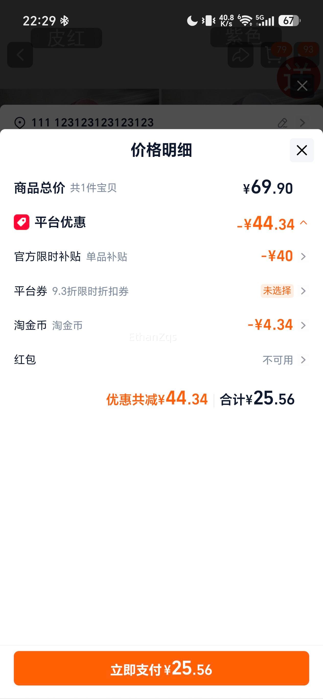 女夏外穿INS潮拖鞋粉色+紫色36-37+40-41码 25.56元 - 线报酷