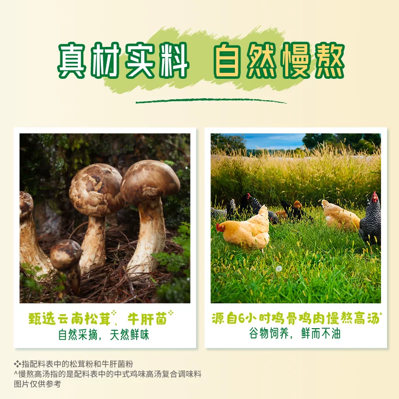 家乐低脂浓汤宝云南松茸轻鸡汤味21g*4条 12.9元 - 线报酷