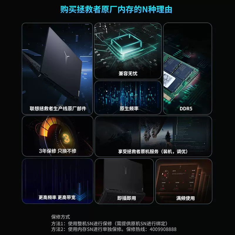 联想拯救者笔记本台式电脑内存升级32G/16G DDR5 5600原厂内存条 1389元 - 线报酷