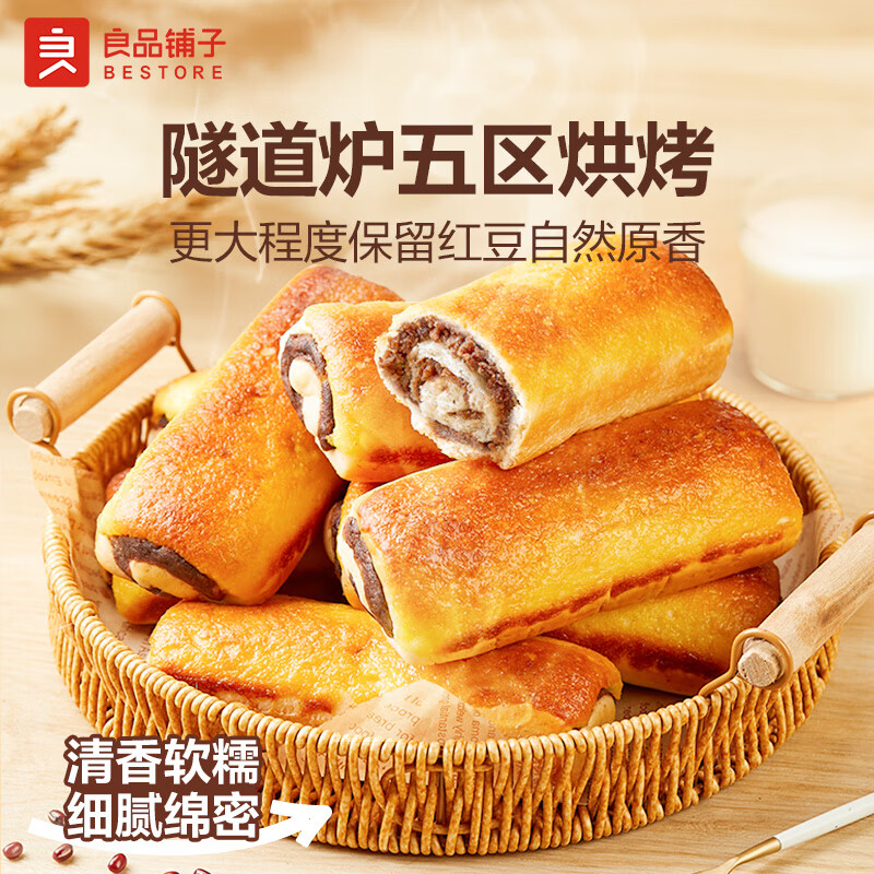 良品铺子全麦椰香红豆卷整箱面包糕点营养早餐全麦椰香红豆卷800g 14.9元 - 86线报