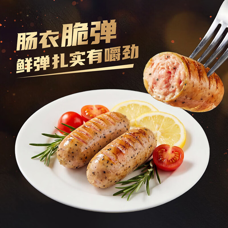 思念烤肠爆肉肠黑胡椒味烤肠400g×2袋 10.97元 - 86线报